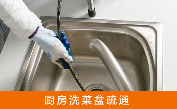 西双版纳洗菜池疏通